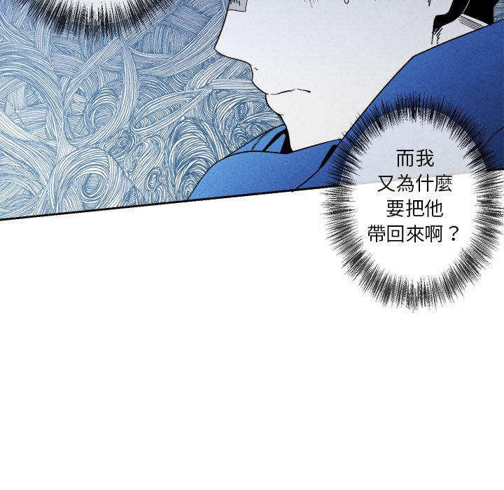 《墓志铭》漫画最新章节第9话免费下拉式在线观看章节第【105】张图片