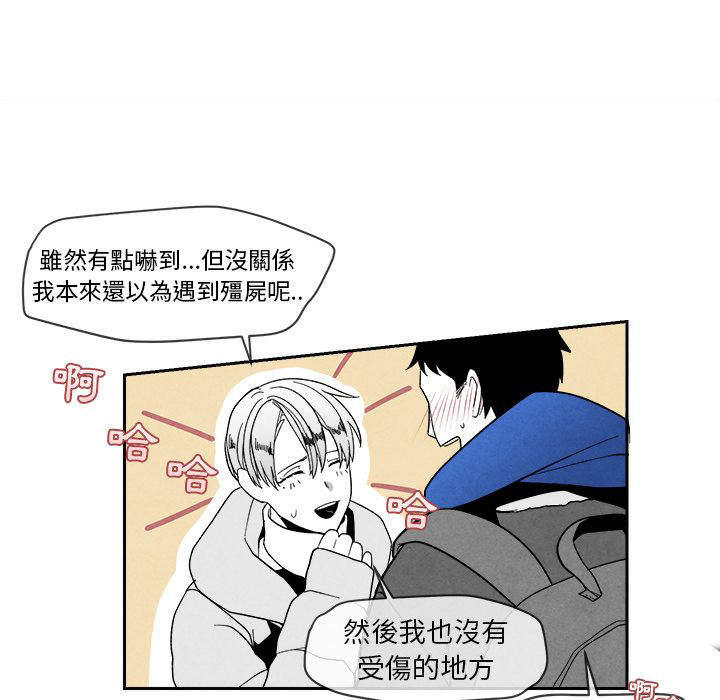 《墓志铭》漫画最新章节第9话免费下拉式在线观看章节第【75】张图片