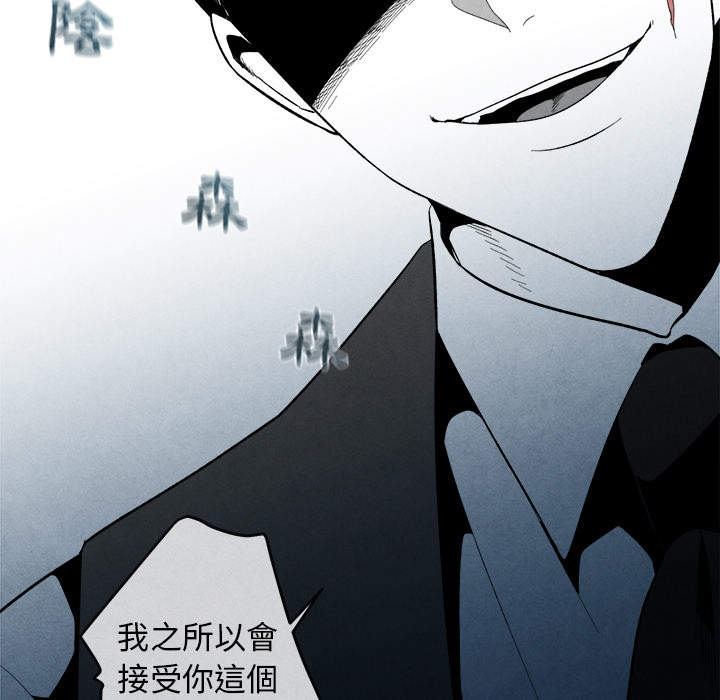 《墓志铭》漫画最新章节第3话免费下拉式在线观看章节第【101】张图片