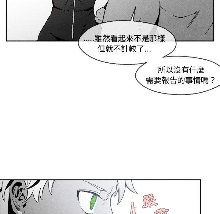 《墓志铭》漫画最新章节第7话免费下拉式在线观看章节第【55】张图片