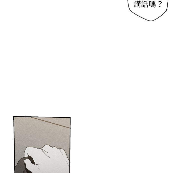 《墓志铭》漫画最新章节第8话免费下拉式在线观看章节第【11】张图片