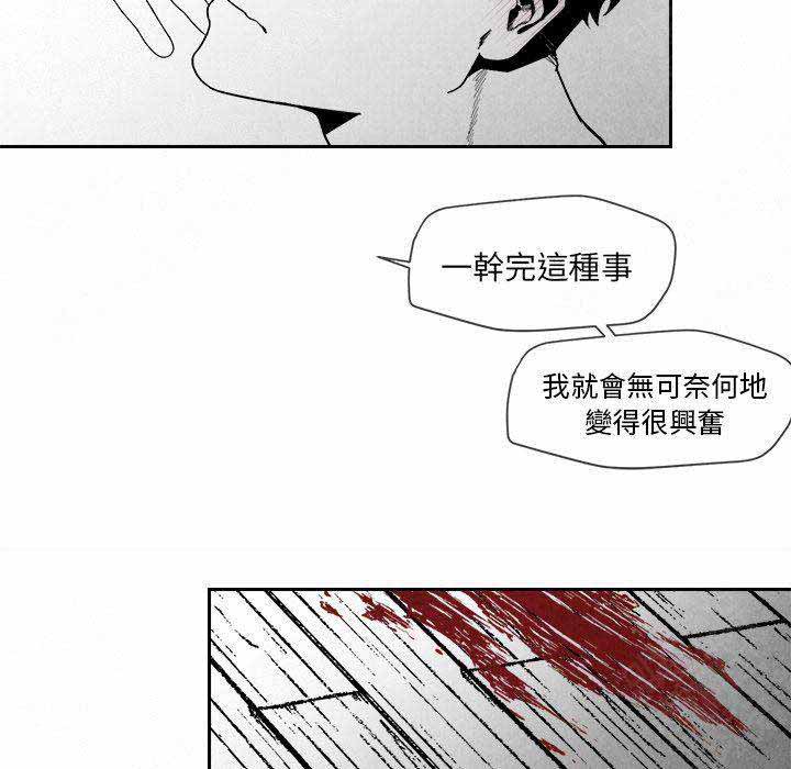 《墓志铭》漫画最新章节第11话免费下拉式在线观看章节第【47】张图片