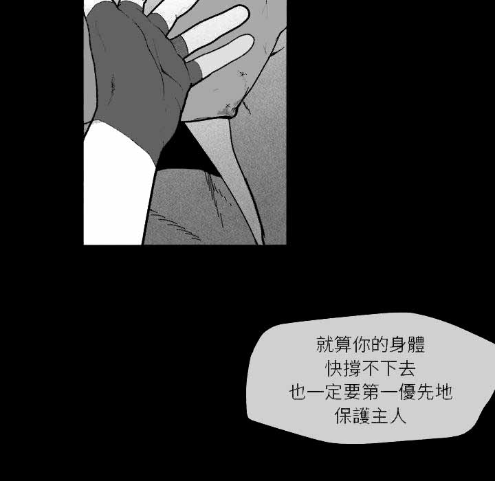 《墓志铭》漫画最新章节第14话免费下拉式在线观看章节第【71】张图片