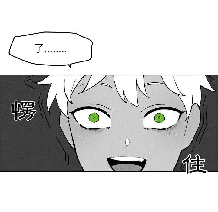 《墓志铭》漫画最新章节第7话免费下拉式在线观看章节第【5】张图片