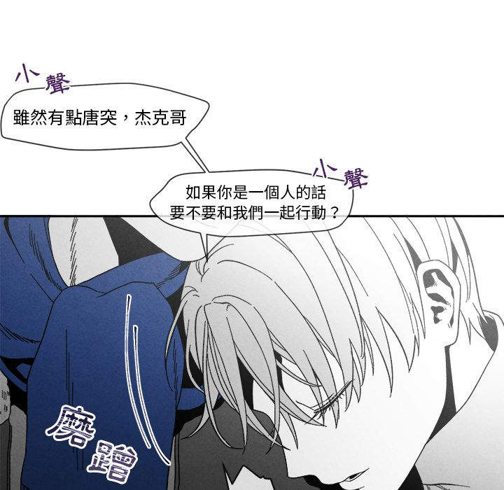 《墓志铭》漫画最新章节第10话免费下拉式在线观看章节第【5】张图片