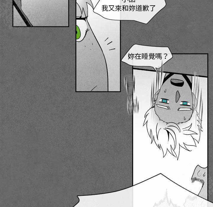 《墓志铭》漫画最新章节第13话免费下拉式在线观看章节第【93】张图片