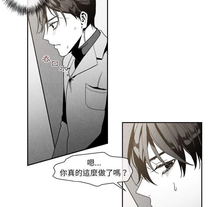 《墓志铭》漫画最新章节第8话免费下拉式在线观看章节第【35】张图片