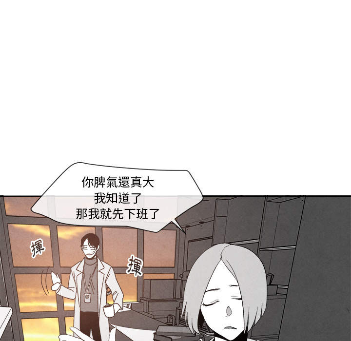 《墓志铭》漫画最新章节第3话免费下拉式在线观看章节第【69】张图片