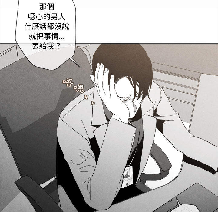 《墓志铭》漫画最新章节第3话免费下拉式在线观看章节第【125】张图片