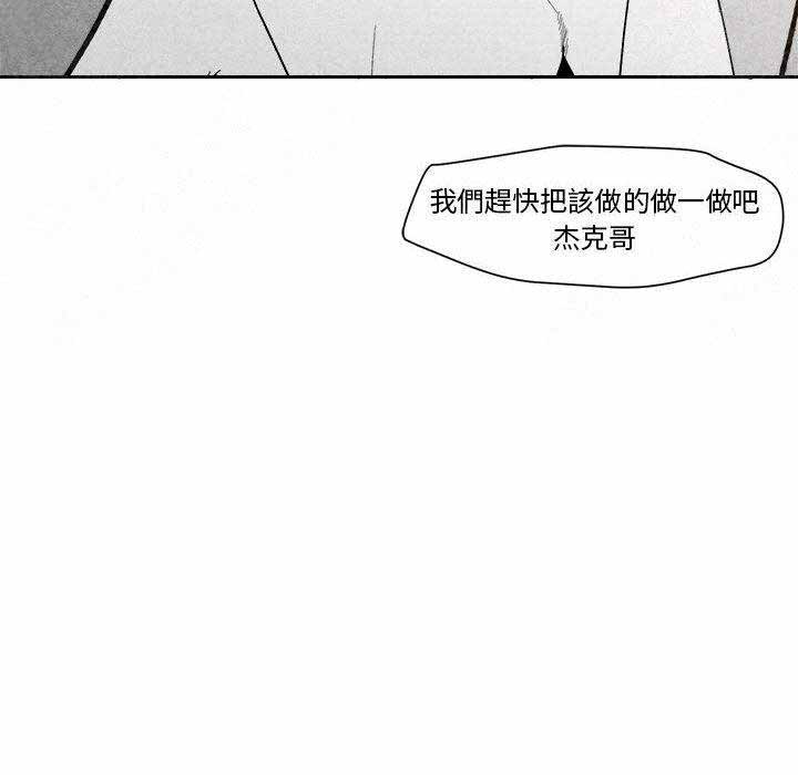 《墓志铭》漫画最新章节第11话免费下拉式在线观看章节第【55】张图片