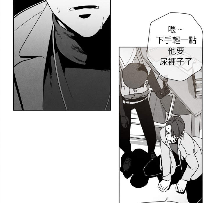 《墓志铭》漫画最新章节第4话免费下拉式在线观看章节第【79】张图片