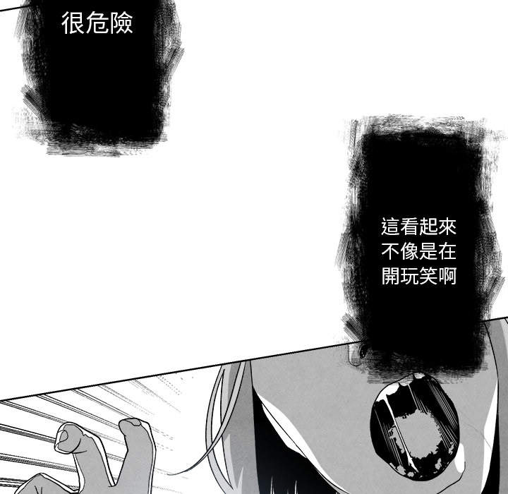 《墓志铭》漫画最新章节第4话免费下拉式在线观看章节第【39】张图片