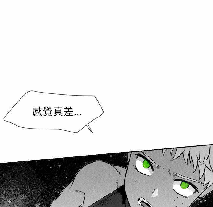 《墓志铭》漫画最新章节第14话免费下拉式在线观看章节第【99】张图片