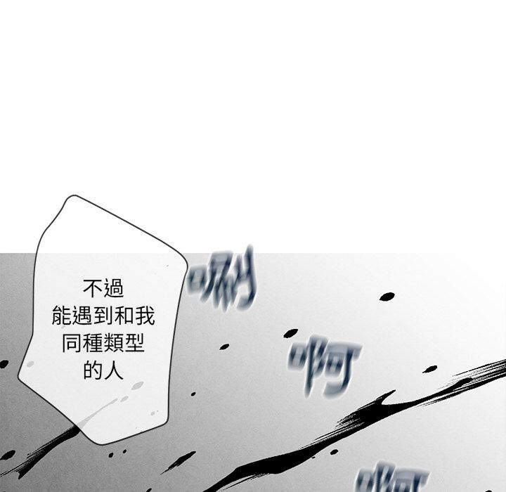 《墓志铭》漫画最新章节第10话免费下拉式在线观看章节第【57】张图片