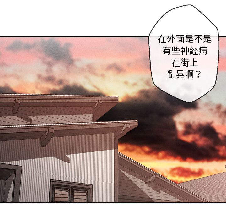 《墓志铭》漫画最新章节第7话免费下拉式在线观看章节第【75】张图片