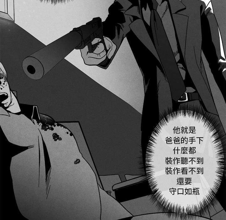 《墓志铭》漫画最新章节第5话免费下拉式在线观看章节第【91】张图片