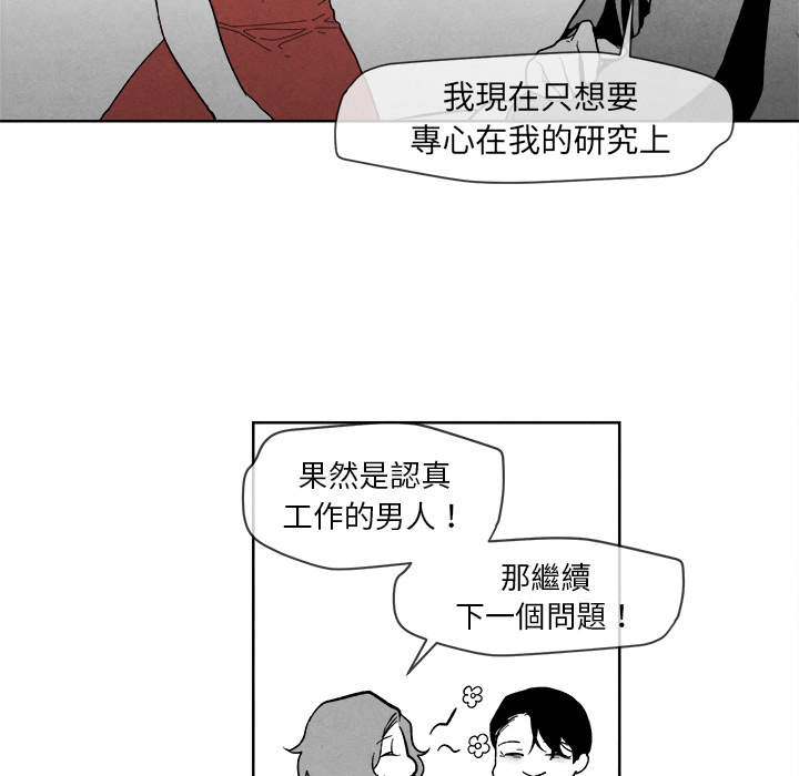 《墓志铭》漫画最新章节第3话免费下拉式在线观看章节第【21】张图片