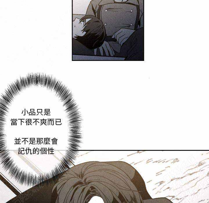 《墓志铭》漫画最新章节第13话免费下拉式在线观看章节第【101】张图片