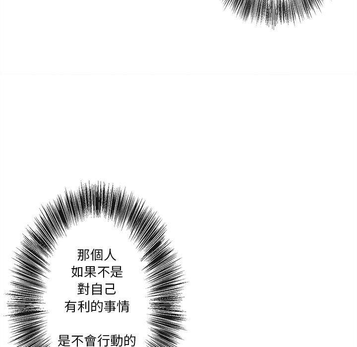 《墓志铭》漫画最新章节第5话免费下拉式在线观看章节第【65】张图片