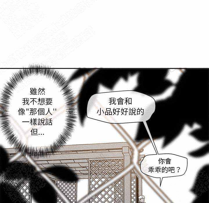 《墓志铭》漫画最新章节第14话免费下拉式在线观看章节第【15】张图片