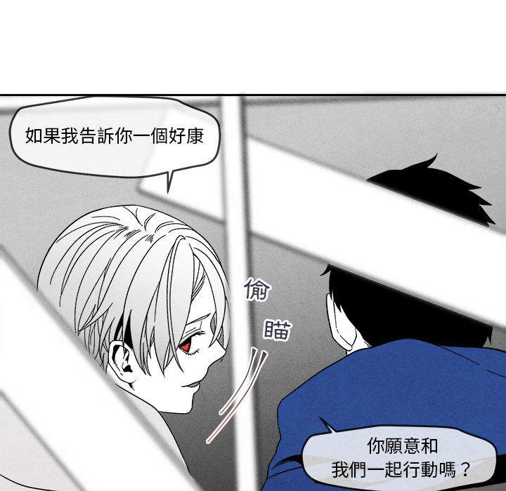 《墓志铭》漫画最新章节第10话免费下拉式在线观看章节第【25】张图片