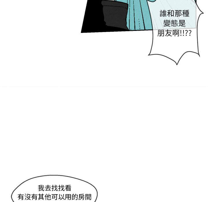 《墓志铭》漫画最新章节第8话免费下拉式在线观看章节第【49】张图片