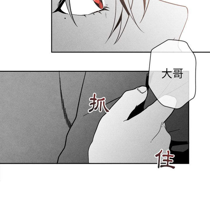 《墓志铭》漫画最新章节第9话免费下拉式在线观看章节第【81】张图片