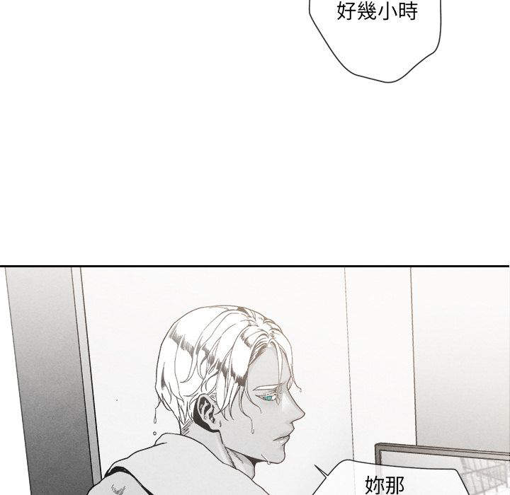 《墓志铭》漫画最新章节第7话免费下拉式在线观看章节第【11】张图片