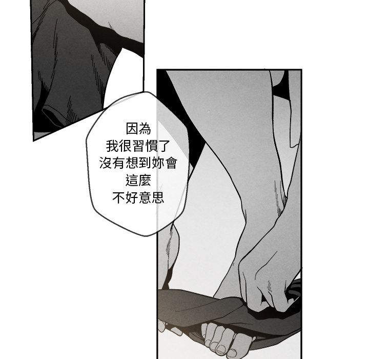 《墓志铭》漫画最新章节第8话免费下拉式在线观看章节第【13】张图片