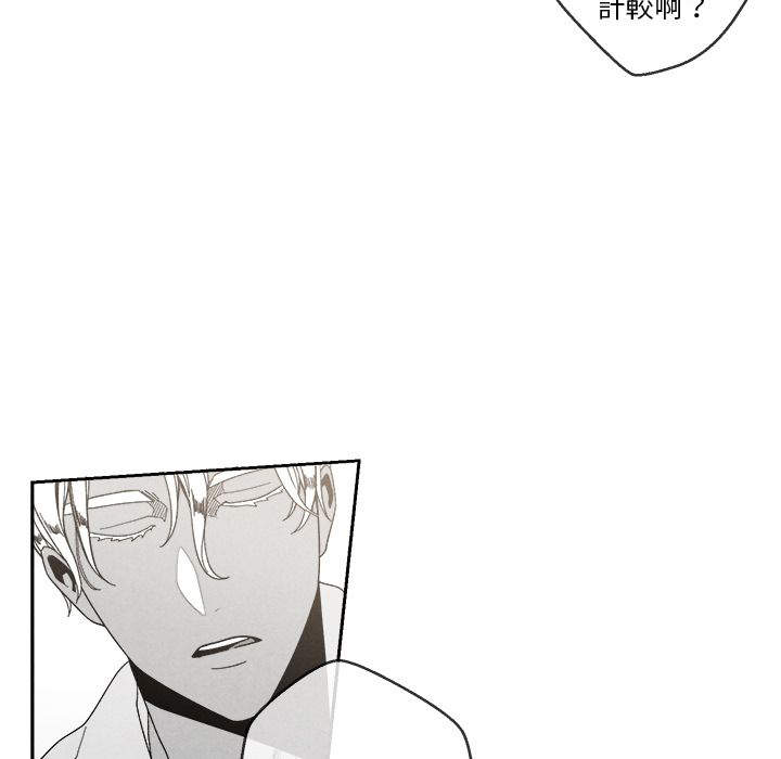 《墓志铭》漫画最新章节第7话免费下拉式在线观看章节第【89】张图片