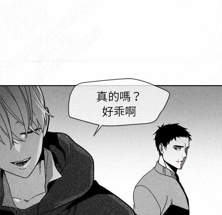 《墓志铭》漫画最新章节第13话免费下拉式在线观看章节第【43】张图片