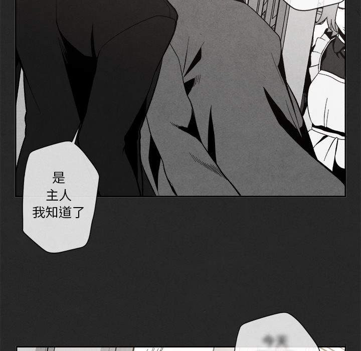 《墓志铭》漫画最新章节第5话免费下拉式在线观看章节第【123】张图片