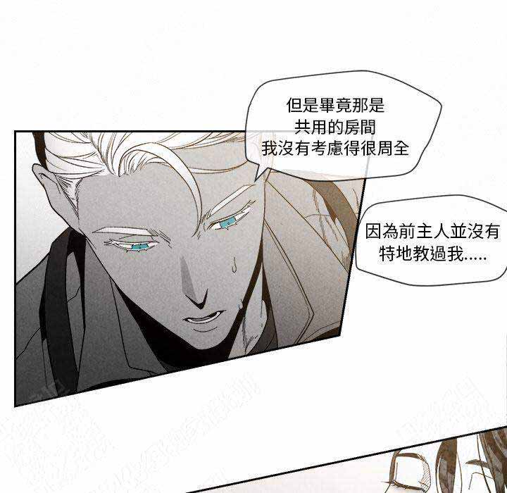 《墓志铭》漫画最新章节第13话免费下拉式在线观看章节第【77】张图片