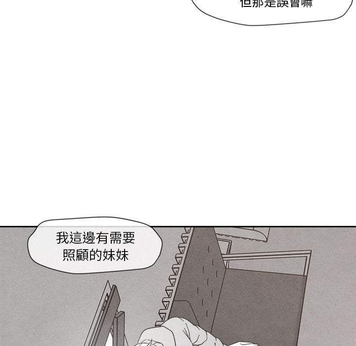 《墓志铭》漫画最新章节第10话免费下拉式在线观看章节第【9】张图片