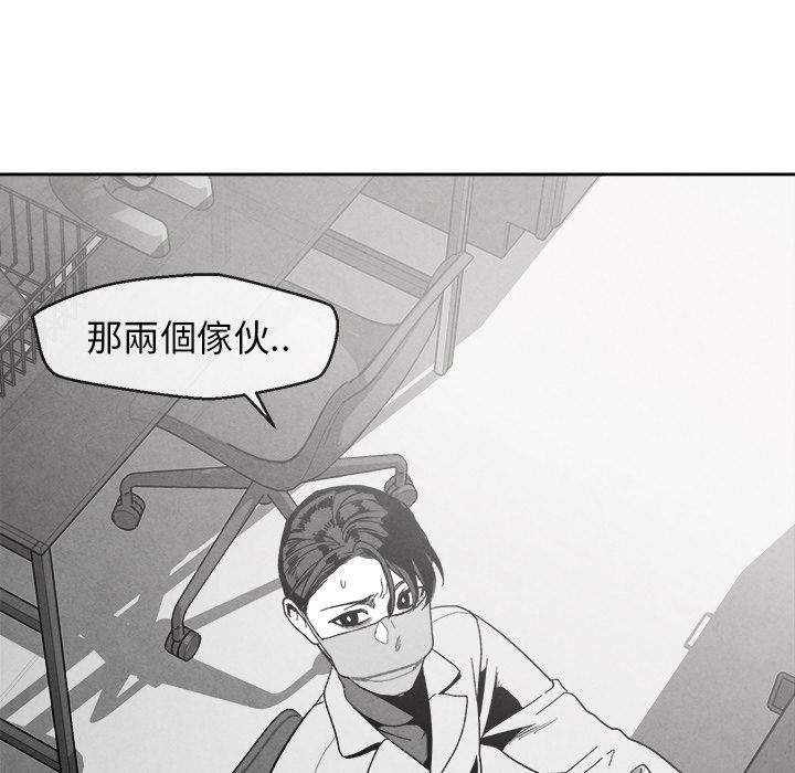 《墓志铭》漫画最新章节第6话免费下拉式在线观看章节第【123】张图片