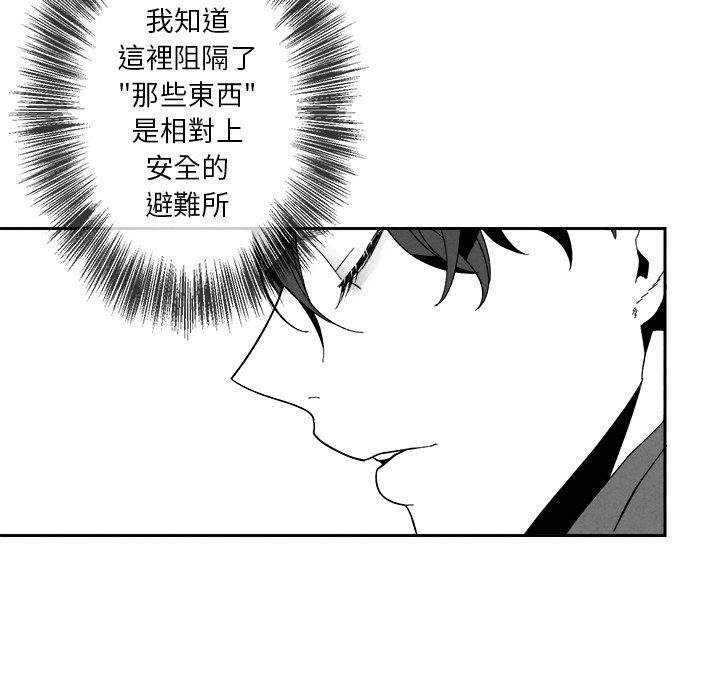 《墓志铭》漫画最新章节第5话免费下拉式在线观看章节第【61】张图片