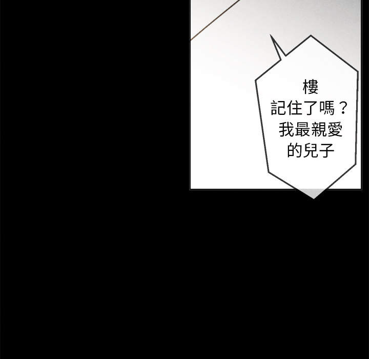 《墓志铭》漫画最新章节第3话免费下拉式在线观看章节第【115】张图片