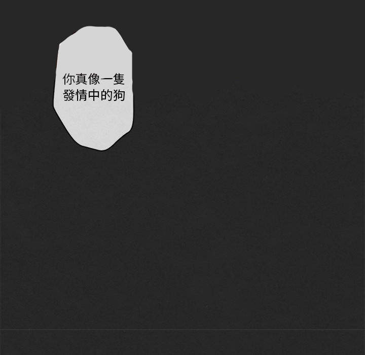 《墓志铭》漫画最新章节第6话免费下拉式在线观看章节第【33】张图片