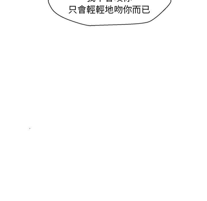 《墓志铭》漫画最新章节第8话免费下拉式在线观看章节第【111】张图片