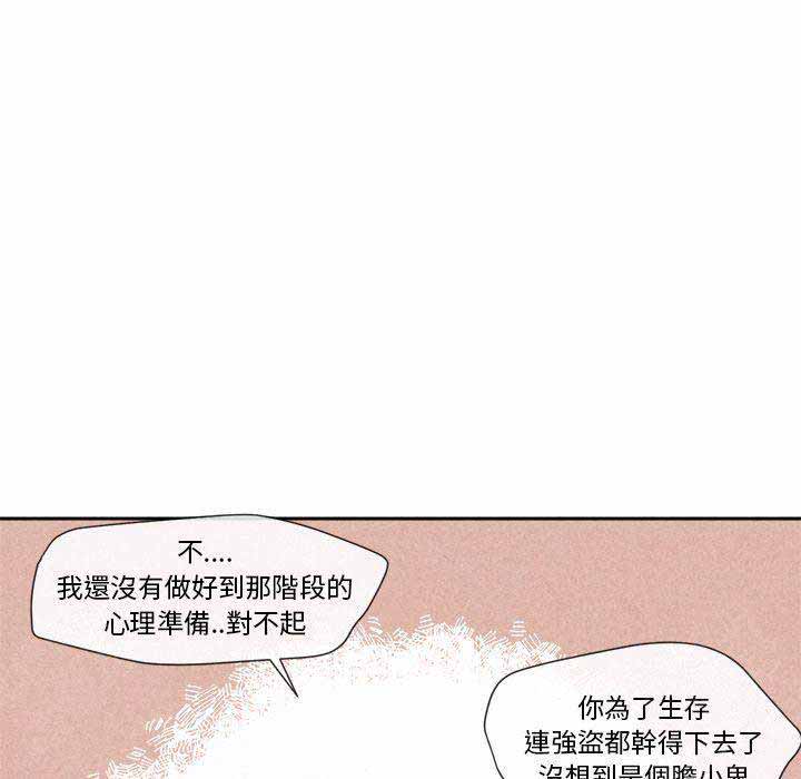 《墓志铭》漫画最新章节第11话免费下拉式在线观看章节第【11】张图片