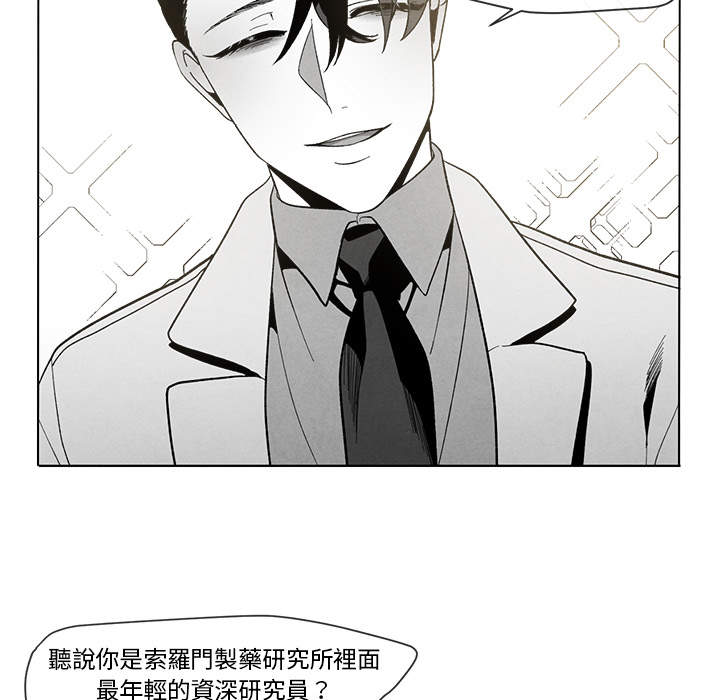 《墓志铭》漫画最新章节第3话免费下拉式在线观看章节第【5】张图片