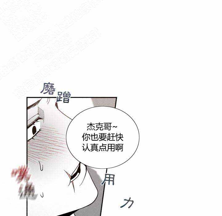 《墓志铭》漫画最新章节第12话免费下拉式在线观看章节第【25】张图片