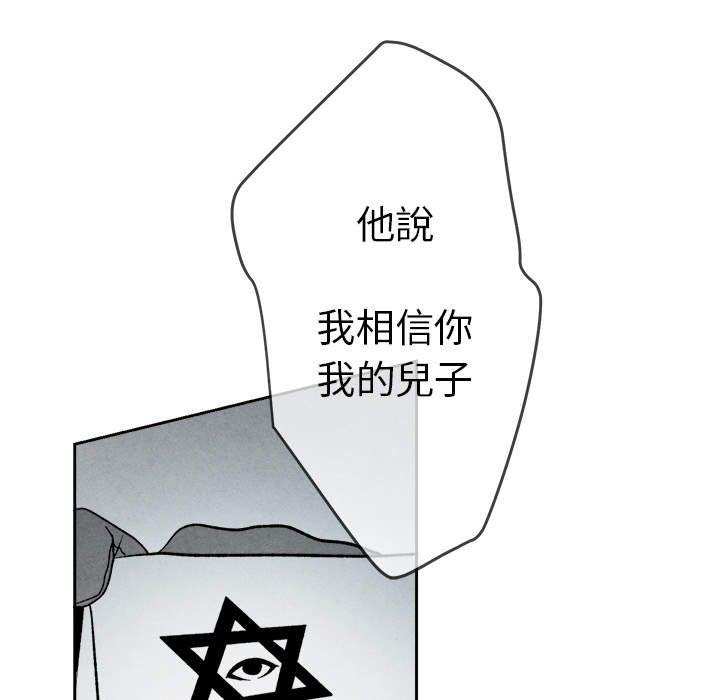 《墓志铭》漫画最新章节第4话免费下拉式在线观看章节第【129】张图片