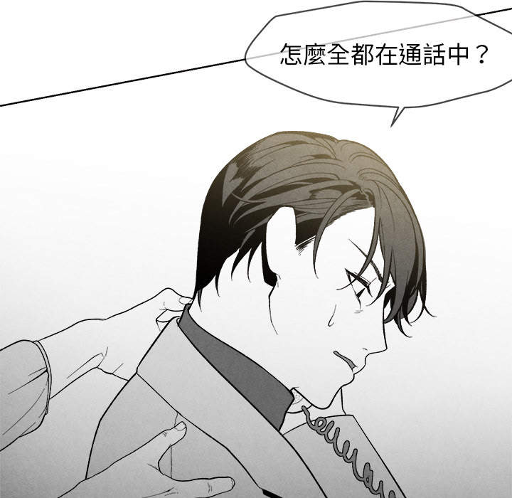 《墓志铭》漫画最新章节第4话免费下拉式在线观看章节第【9】张图片