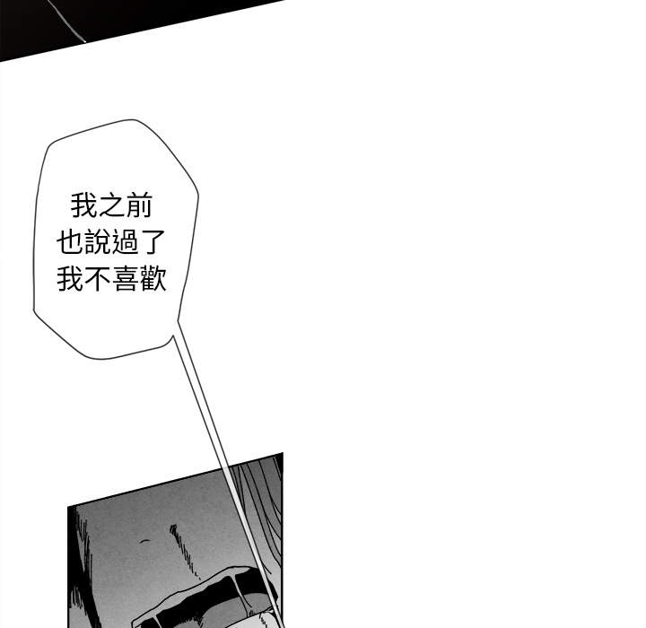 《墓志铭》漫画最新章节第4话免费下拉式在线观看章节第【17】张图片