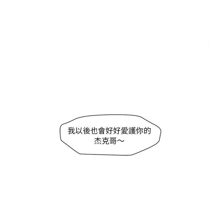 《墓志铭》漫画最新章节第10话免费下拉式在线观看章节第【81】张图片