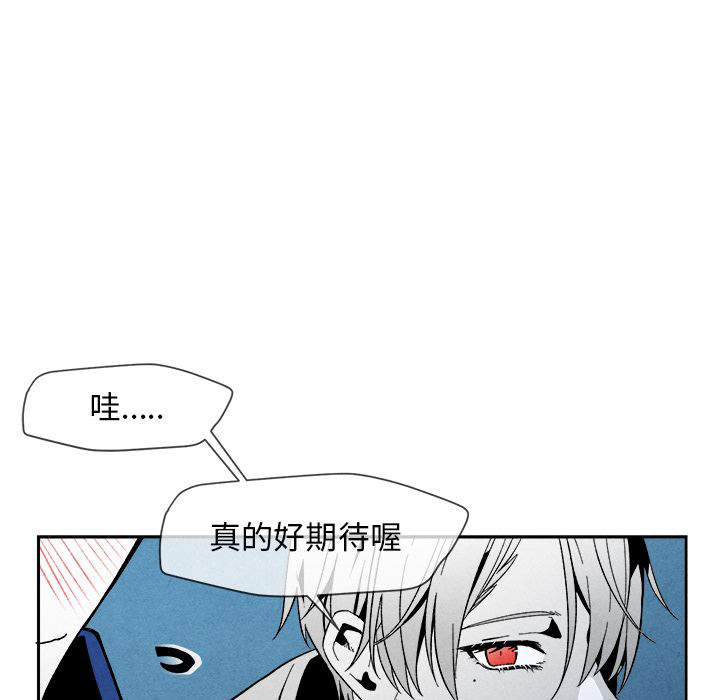 《墓志铭》漫画最新章节第9话免费下拉式在线观看章节第【133】张图片