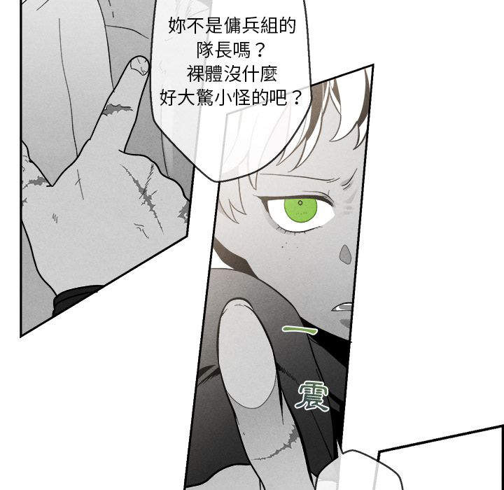 《墓志铭》漫画最新章节第7话免费下拉式在线观看章节第【91】张图片