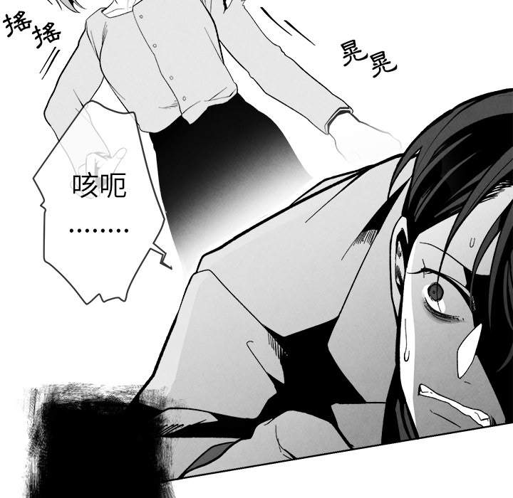 《墓志铭》漫画最新章节第4话免费下拉式在线观看章节第【37】张图片