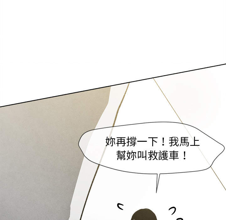 《墓志铭》漫画最新章节第4话免费下拉式在线观看章节第【1】张图片